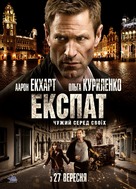 The Expatriate - Ukrainian Movie Poster (xs thumbnail)
