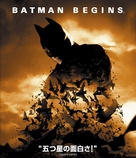 Batman Begins - Japanese Blu-Ray movie cover (xs thumbnail)