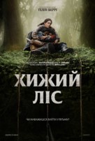 Never Let Go - Ukrainian Movie Poster (xs thumbnail)