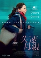 &Agrave; plein temps - Taiwanese Movie Poster (xs thumbnail)