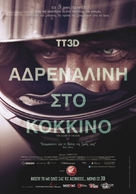 TT3D: Closer to the Edge - Greek Movie Poster (xs thumbnail)