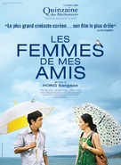 Jal aljido mothamyeonseo - French Movie Poster (xs thumbnail)