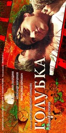 Golubka - Russian Movie Poster (xs thumbnail)