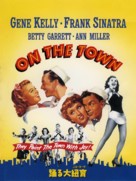 On the Town - Japanese DVD movie cover (xs thumbnail)