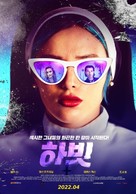 Habit - South Korean Teaser movie poster (xs thumbnail)