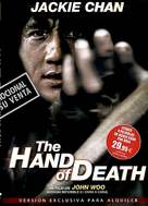 Hand Of Death - French Movie Cover (xs thumbnail)