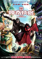 San kei hap lui - Hong Kong Movie Poster (xs thumbnail)