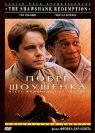 The Shawshank Redemption - Russian DVD movie cover (xs thumbnail)