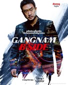 &quot;Gangnam Bi-Saideu&quot; - Thai Movie Poster (xs thumbnail)