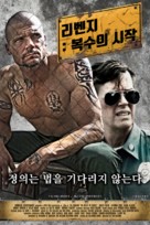 Kill for Me - South Korean Movie Poster (xs thumbnail)