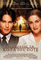 Finding Neverland - Greek Movie Poster (xs thumbnail)