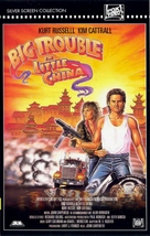 Big Trouble In Little China - German VHS movie cover (xs thumbnail)