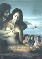 Phra apai mani - Thai Movie Poster (xs thumbnail)