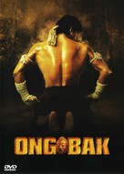 Ong-bak - French Movie Cover (xs thumbnail)