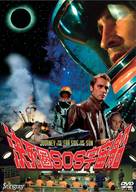 Doppelg&auml;nger - Japanese DVD movie cover (xs thumbnail)