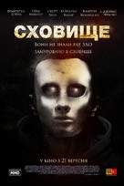 The Vault - Ukrainian Movie Poster (xs thumbnail)