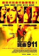 Intermission - Taiwanese Movie Poster (xs thumbnail)