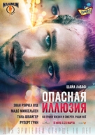 The Necessary Death of Charlie Countryman - Russian Movie Poster (xs thumbnail)