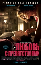 Un bonheur n&#039;arrive jamais seul - Russian Movie Poster (xs thumbnail)