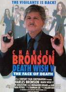 Death Wish V: The Face of Death - Movie Poster (xs thumbnail)