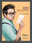 &quot;Rude Miss Young-Ae&quot; - South Korean Movie Poster (xs thumbnail)