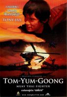 Tom Yum Goong - Thai Movie Poster (xs thumbnail)