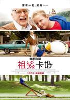 Jackass Presents: Bad Grandpa - Taiwanese Movie Poster (xs thumbnail)