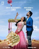 Paapam Cheyyathavar Kalleriyatte - Indian Movie Poster (xs thumbnail)