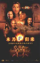 The Mummy Returns Cover