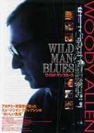 Wild Man Blues - Japanese Movie Poster (xs thumbnail)