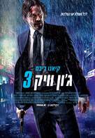John Wick: Chapter 3 - Parabellum - Israeli Movie Poster (xs thumbnail)