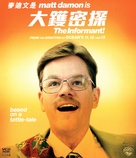 The Informant - Hong Kong Movie Cover (xs thumbnail)