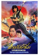 Hei hai ba wang hua - Thai Movie Poster (xs thumbnail)