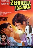 Zehreela Insaan - Indian Movie Poster (xs thumbnail)