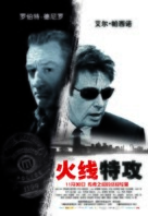 Righteous Kill - Chinese Movie Poster (xs thumbnail)