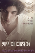 We Need to Talk About Kevin - South Korean Movie Poster (xs thumbnail)