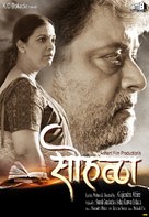 Sohalla - Indian Movie Poster (xs thumbnail)