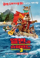 Alvin and the Chipmunks: Chipwrecked - South Korean Movie Poster (xs thumbnail)