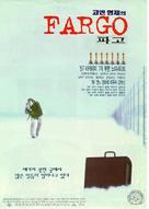 Fargo - South Korean Movie Poster (xs thumbnail)
