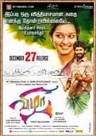 Vizha - Indian Movie Poster (xs thumbnail)