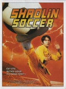 Shaolin Soccer - French Movie Poster (xs thumbnail)