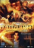 Inkheart - Thai Movie Cover (xs thumbnail)