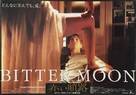 Bitter Moon - Japanese Movie Poster (xs thumbnail)