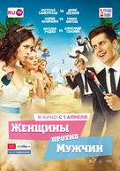 Zhenshchiny protiv muzhchin - Russian Movie Poster (xs thumbnail)