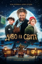 Den f&oslash;rste julen i Skomakergata - Ukrainian Movie Poster (xs thumbnail)