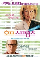 Hope Springs - South Korean Movie Poster (xs thumbnail)