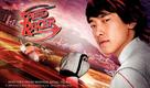 Speed Racer - Movie Poster (xs thumbnail)