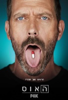 &quot;House M.D.&quot; - Israeli Movie Poster (xs thumbnail)