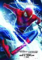 The Amazing Spider-Man 2 - Slovak Movie Poster (xs thumbnail)