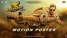 Dabangg 3 - Indian Movie Poster (xs thumbnail)